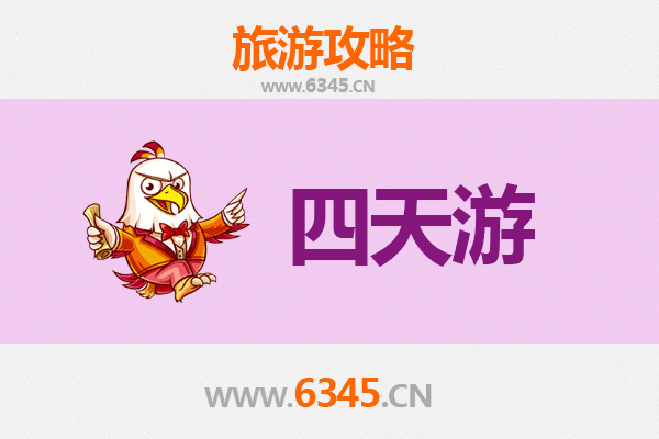 保定定州四天三夜深度游攻略：古韵文化与美食之旅