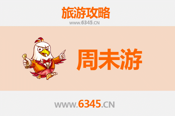 定州周末游攻略：古韵新风，两天一夜文化之旅