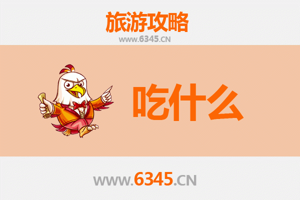 定州美食必吃清单 | 资深博主带你寻味古城舌尖诱惑